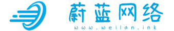 蔚蓝网络